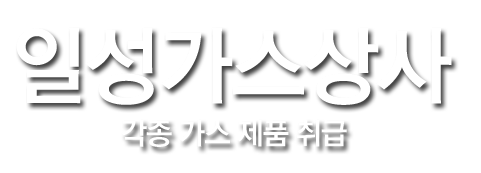 일성가스상사 로고