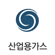 산업용가스